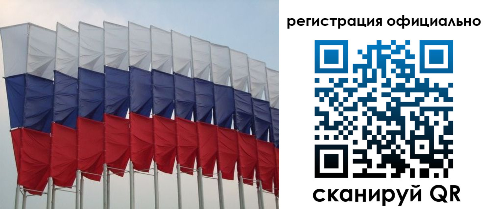 временная регистрация надежно в Томской области