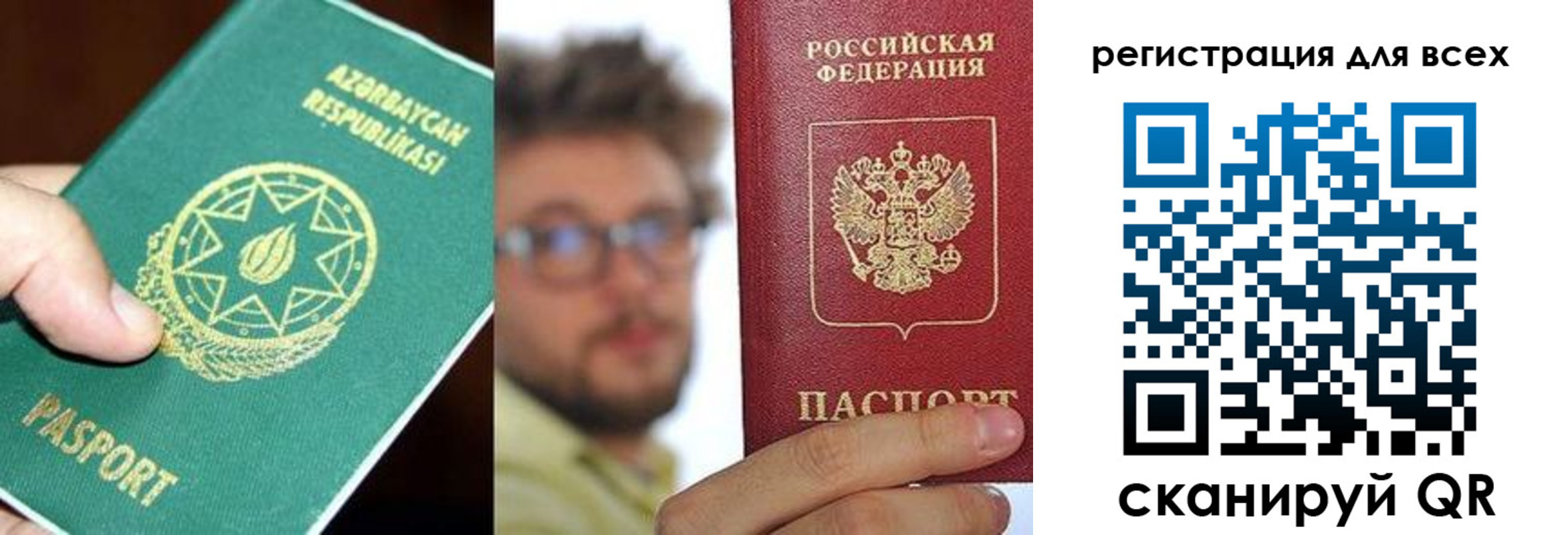 временная регистрация в квартире в Томской области
