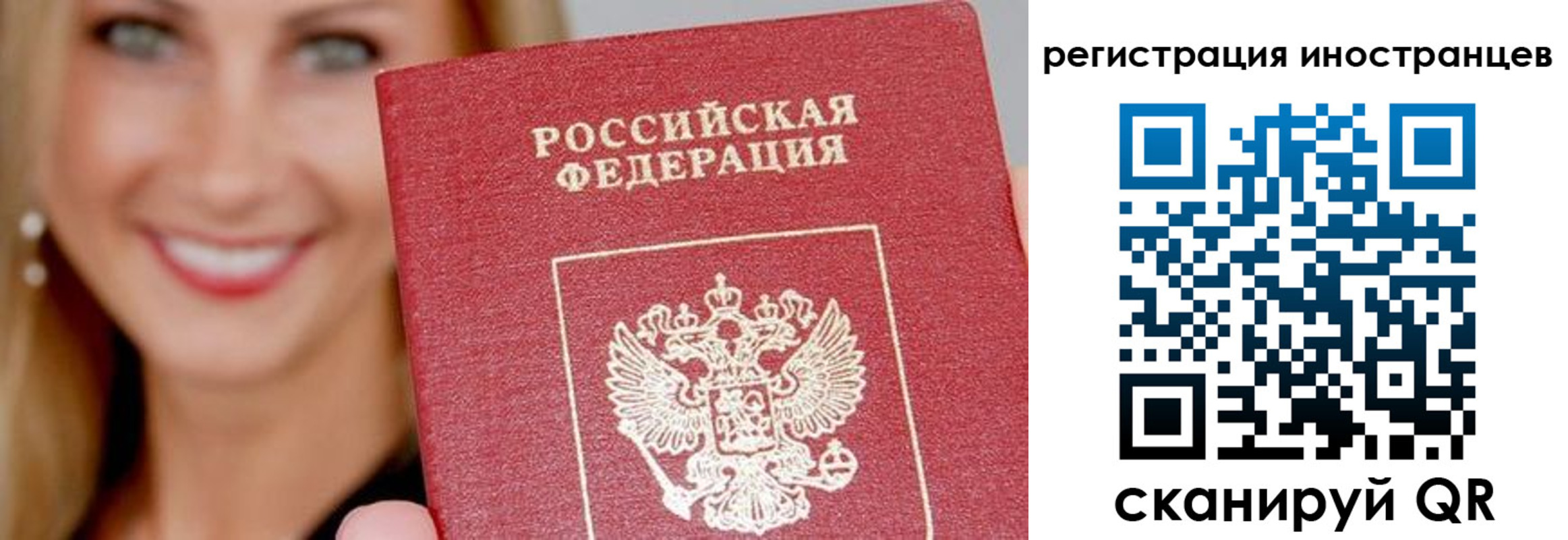 временная регистрация поиск в Томской области