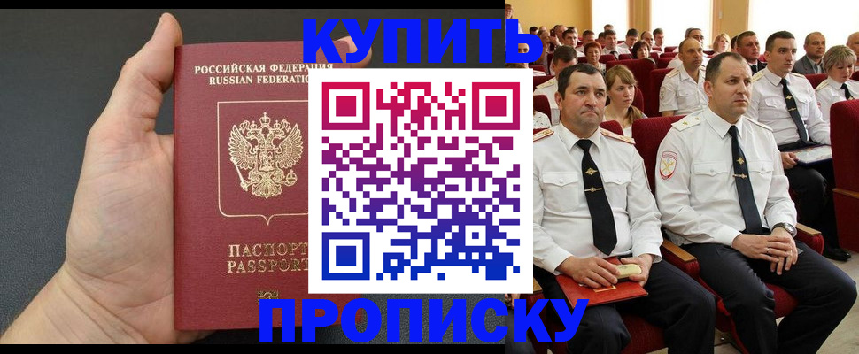 временная регистрация поиск в Томской области