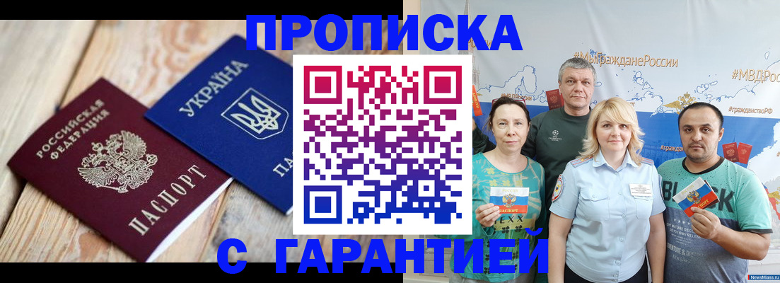 прописка для военкомата в Томской области